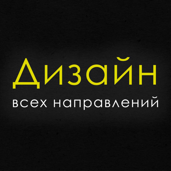 Логотип компании "Дизайн-студия"