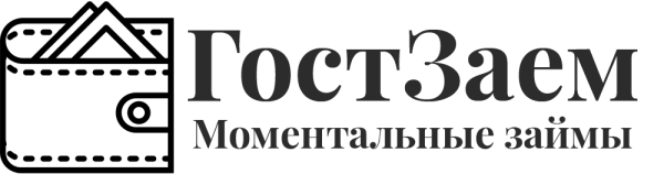 Логотип компании GOSTZAEM