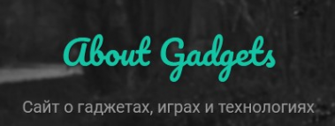 Логотип компании About Gadgets