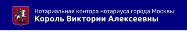 Нотариус г подольск. Нотариус города Москвы. Нотариус Король Москва.