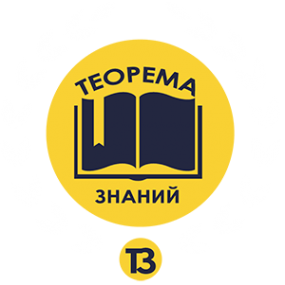 Логотип компании Теорема Знаний