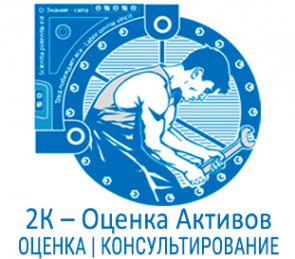 Логотип компании 2К - Оценка Активов