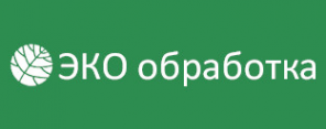 Логотип компании Эко обработка
