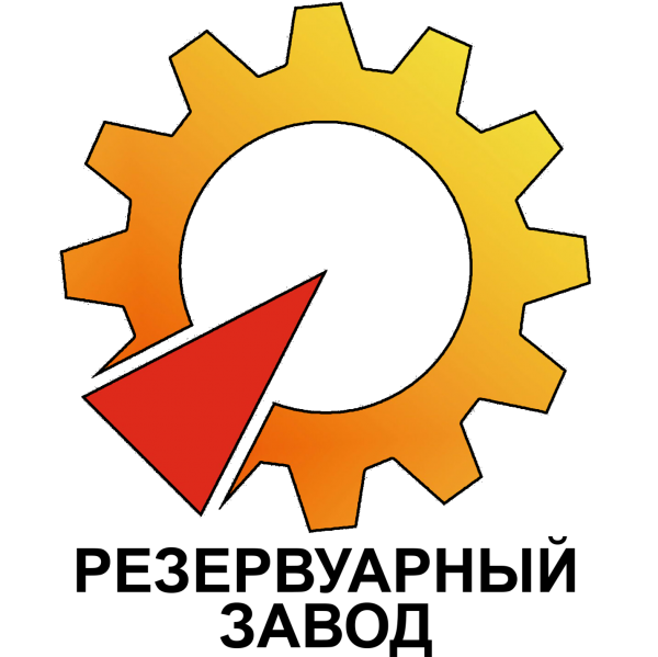 Логотип компании Резервуарный завод