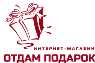 Логотип компании Отдам подарок