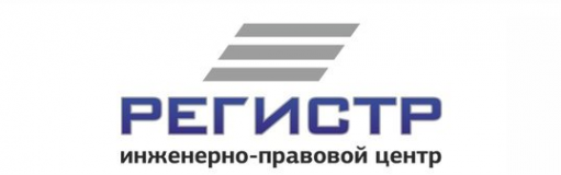 Логотип компании РЕГИСТР
