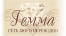 Логотип компании Бюро переводов с нотариальным заверением «Гемма»
