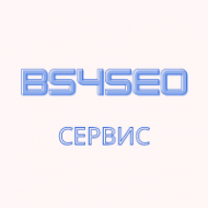 Логотип компании BS4SEO Сервис