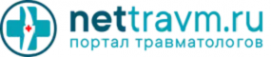 Логотип компании Портал травматологов - Неттравм.ру - Все о травмах