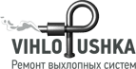 Логотип компании ВыхлоПушка