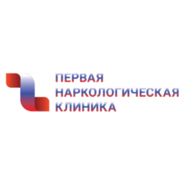 Логотип компании Первая Наркологическая клиника