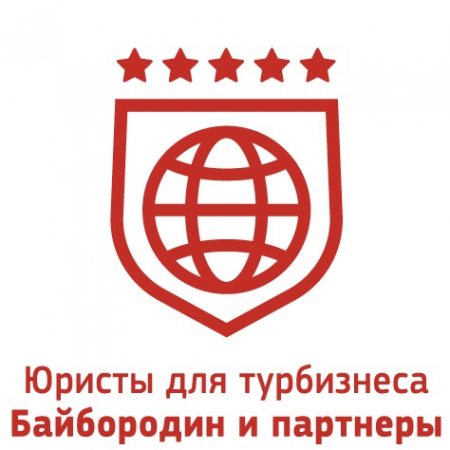 Логотип компании Юристы для турбизнеса "Байбородин и партнеры"