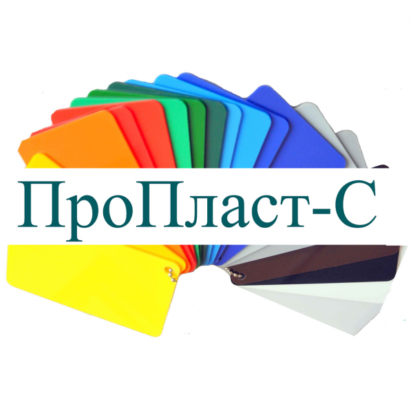 Логотип компании ПроПласт-С