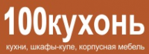 Логотип компании 100 Кухонь