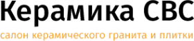 Логотип компании Керамика СВС