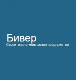 Логотип компании ООО "Бивер"