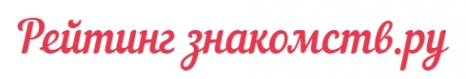 Логотип компании Сайт Рейтинг знакомств.ру