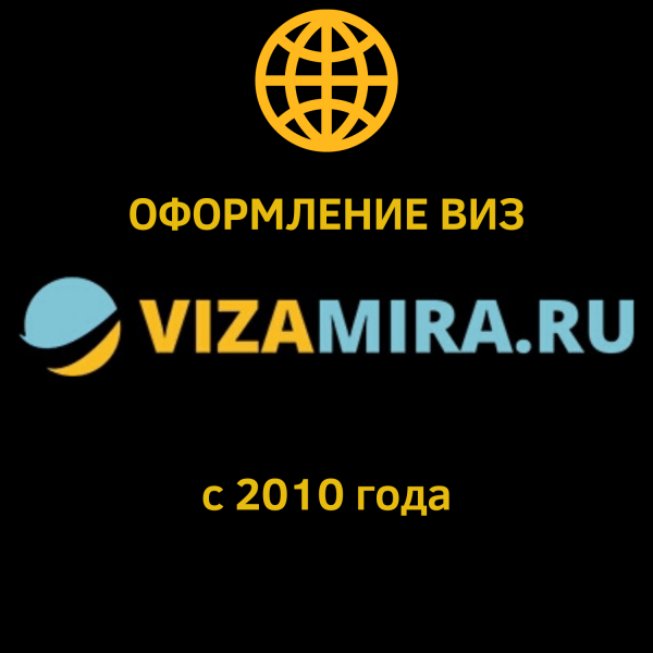 Логотип компании Виза Мира Логотип компании Виза Мира