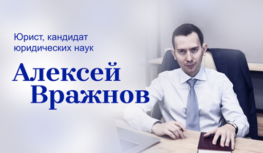 Логотип компании Юрист Вражнов Логотип компании Юрист Вражнов