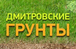 Логотип компании Дмитровские грунты