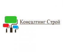 Логотип компании Консалтинг Строй