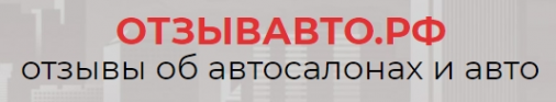 Логотип компании ОтзывАвто.рф