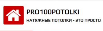 Логотип компании PRO100POTOLKI