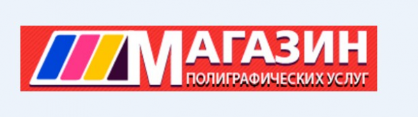 Логотип компании Типография «Магазин полиграфических услуг»