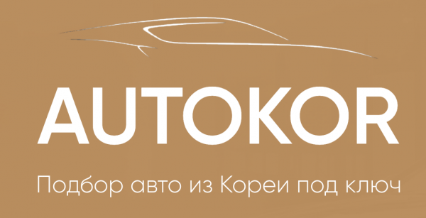 Логотип компании Автокор - пригон авто из Кореи