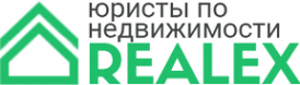 Логотип компании REALEX – юристы по недвижимости Логотип компании REALEX – юристы по недвижимости