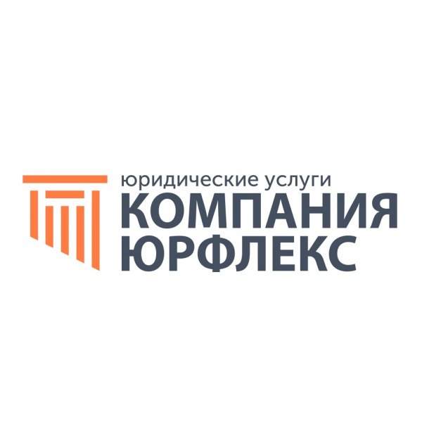 Логотип компании ООО «Юрфлекс» Логотип компании ООО «Юрфлекс»