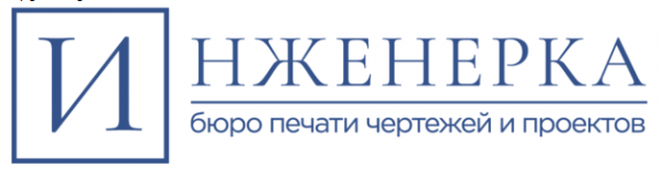 Логотип компании Бюро печати “ИНЖЕНЕРКА”