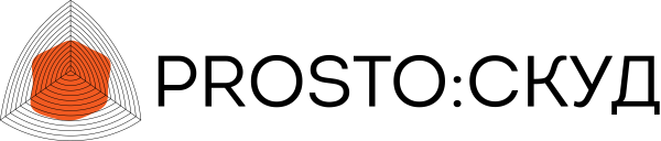 Логотип компании PROSTO:СКУД для 1С