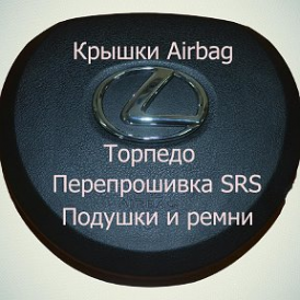 Логотип компании АИРБАГ ЦЕНТР