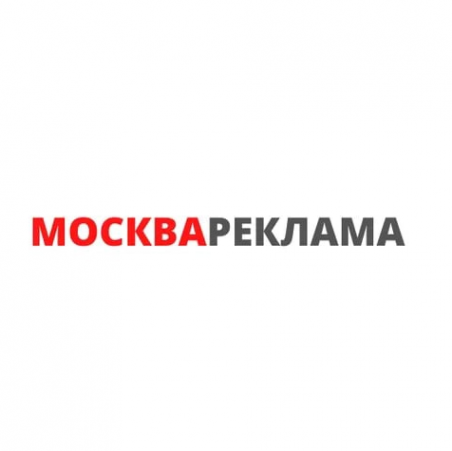 Логотип компании Рекламное агенство «РЕКЛАМА МОСКВА»