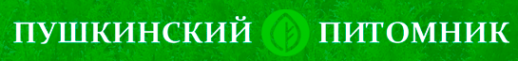 Логотип компании Пушкинский питомник декоративных растений
