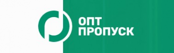Логотип компании Опт пропуск