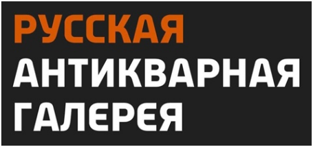 Логотип компании Русская Антикварная Галерея