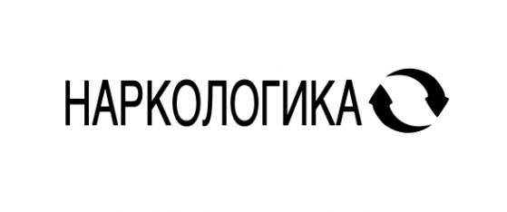 Логотип компании Наркологическая клиника «Наркологика»