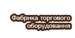 Логотип компании ФТО - Торговое оборудование