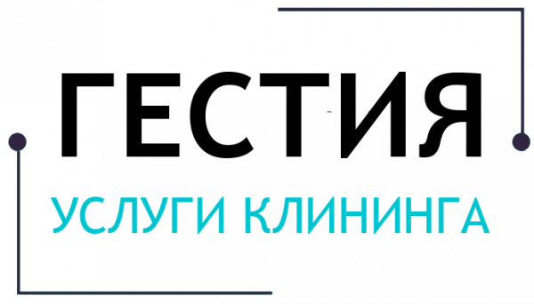 Логотип компании Клининговая компания «ГЕСТИЯ»