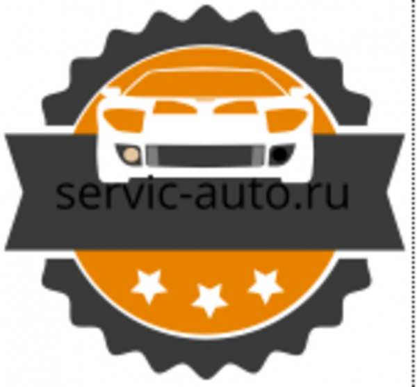 Логотип компании «Сервис-авто»