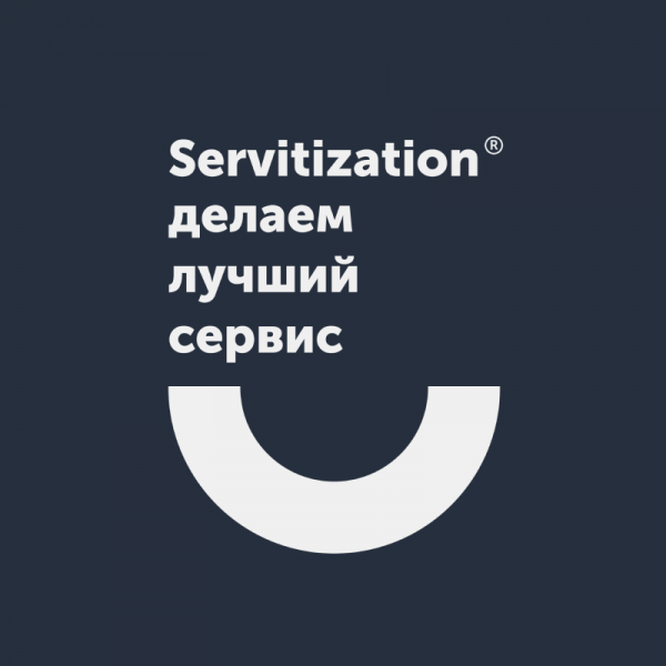 Логотип компании Лаборатория сервис-дизайна Servitization