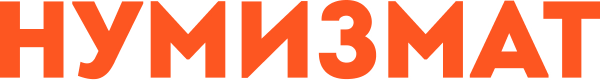 Логотип компании "Нумизмат"