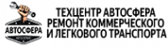 Логотип компании Автосервис в одинцово