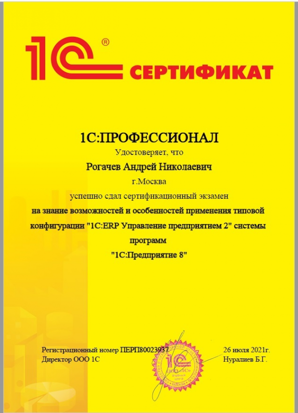 Логотип компании Частный программист 1с Москва: Услуги программиста