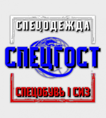 Логотип компании Интернет-магазин «СпецГОСТ»