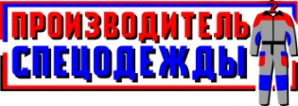 Логотип компании Интернет-магазин «Производитель Спецодежды»