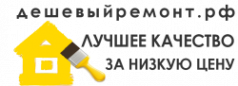 Логотип компании дешевыйремонт.рф