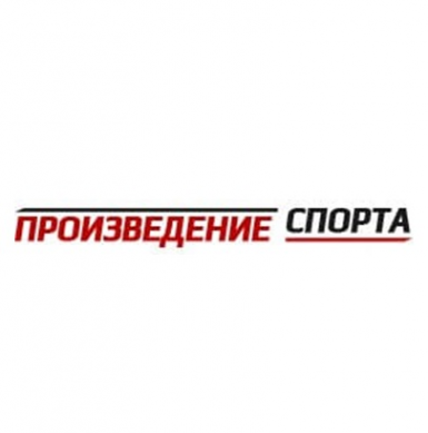 Логотип компании Произведение спорта